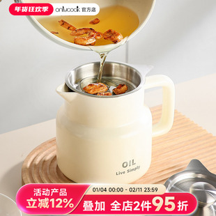 onlycook奶油风陶瓷滤油壶厨房不锈钢过滤油渣储油罐大容量装油瓶