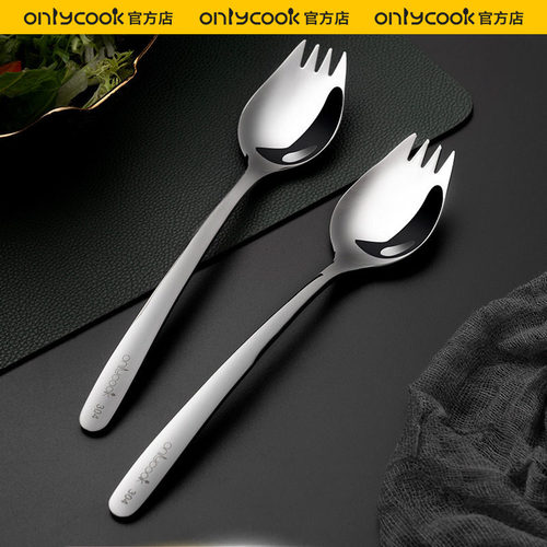 onlycook 2支沙律叉304不锈钢叉勺一体勺子沙拉叉勺两用色拉勺叉