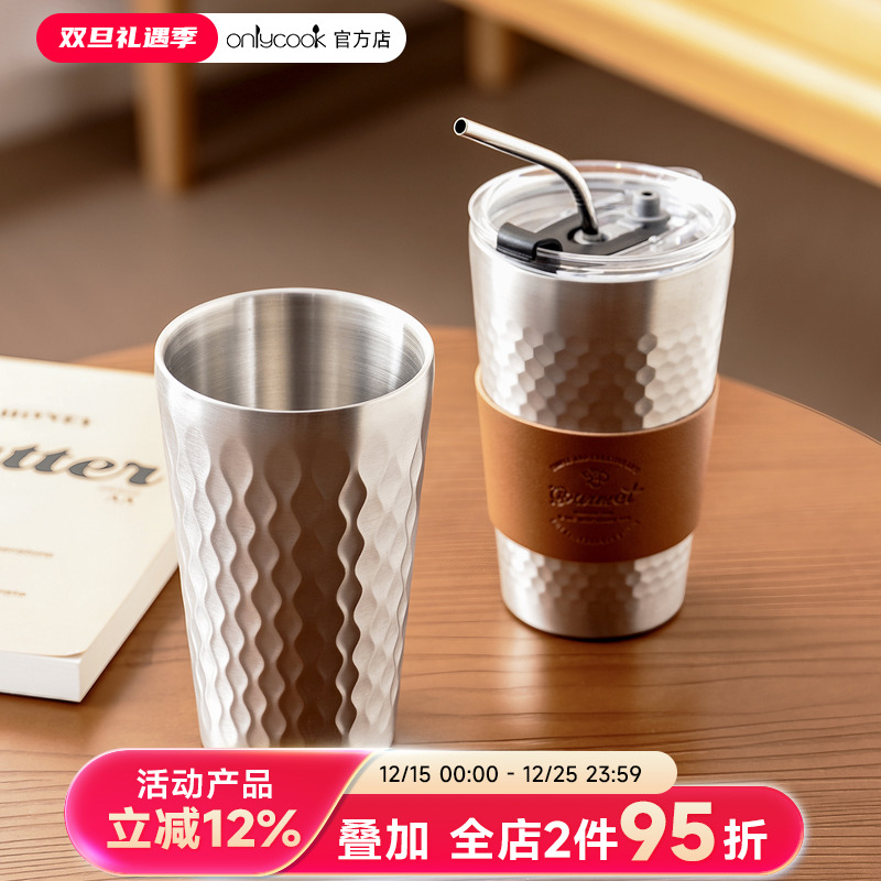 onlycook 304不锈钢水杯双层防烫吸管杯子保温保冷啤酒杯咖啡杯