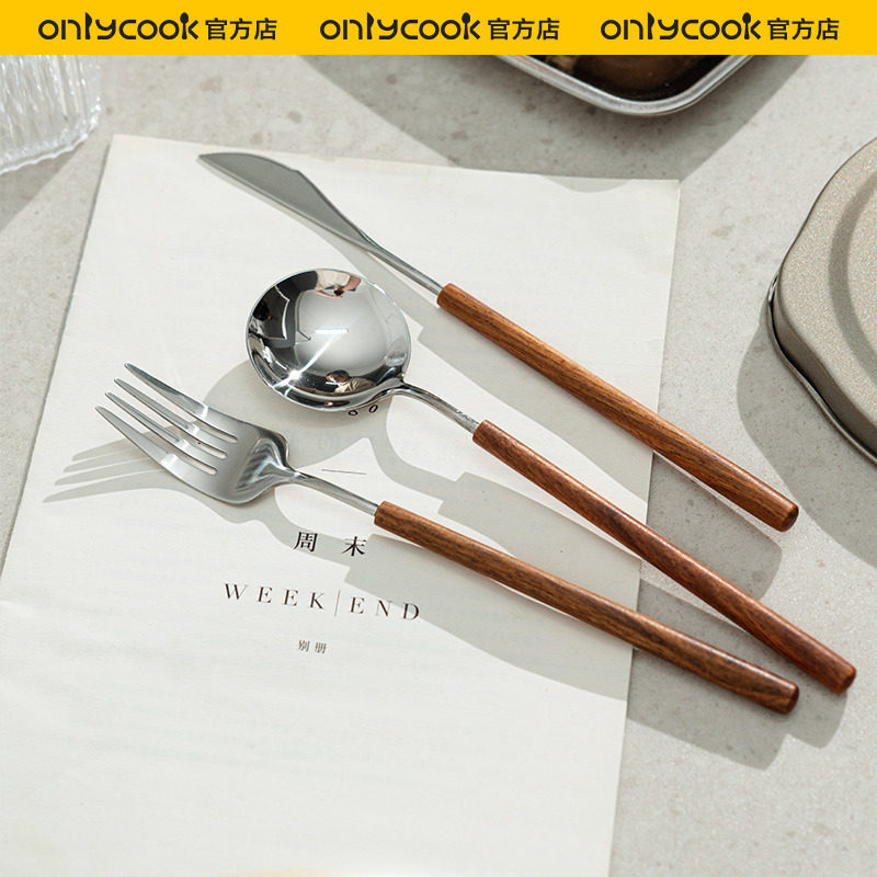 onlycook 木柄刀叉套装304不锈钢牛排刀家用西餐餐具勺子叉子餐刀