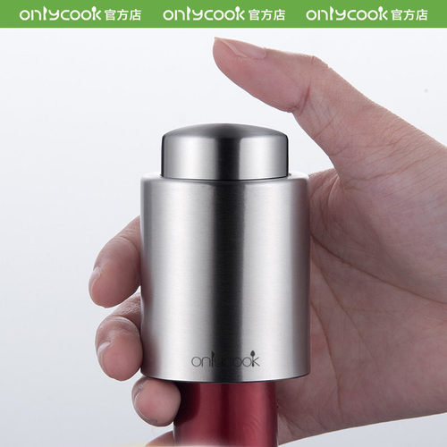 onlycook创意可抽真空硅胶红酒塞