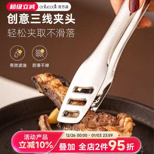 onlycook加厚316不锈钢食品夹