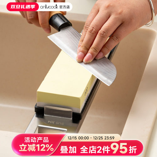 onlycook双面白刚玉磨刀石