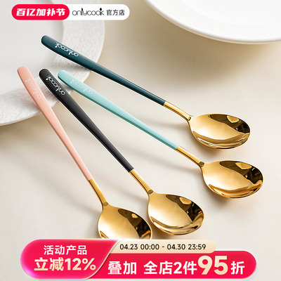 onlycook304不锈钢西瓜勺儿童勺