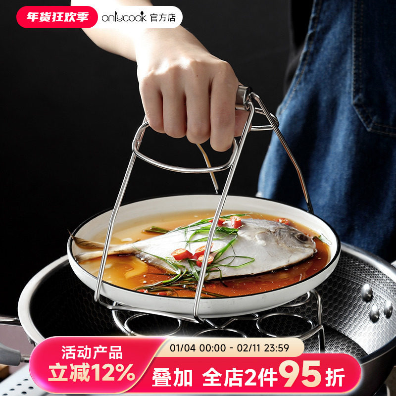 onlycook 304不锈钢防烫夹厨房盘子夹 取碗夹 隔热提盘器蒸菜夹子,厨房/烹饪用具,厨用取碗/盘夹,淘宝优惠券,粉丝福利购,淘宝优惠卷