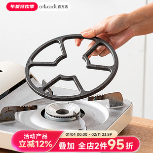 onlycook煤气灶支架防滑卡式炉锅架煤气炉架子奶锅小锅燃气灶架托