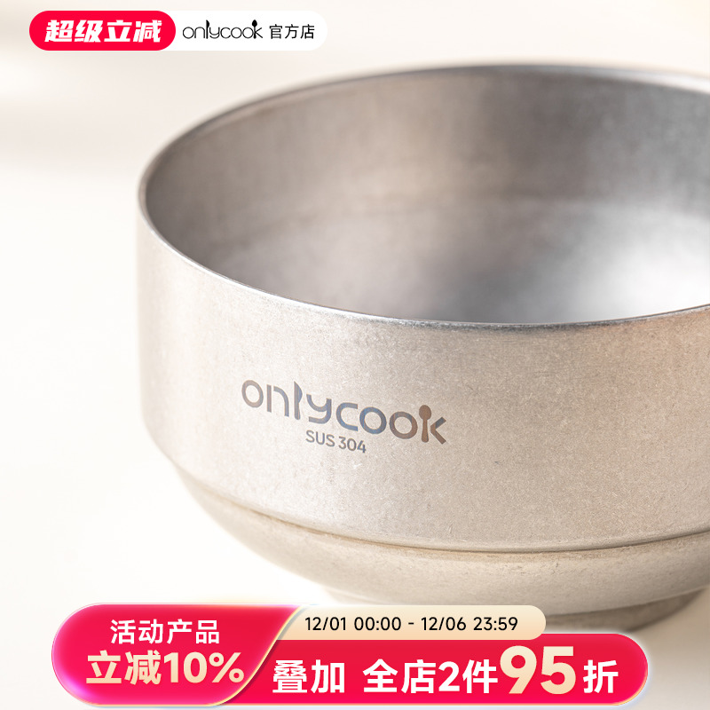 onlycook复古做旧304不锈钢碗