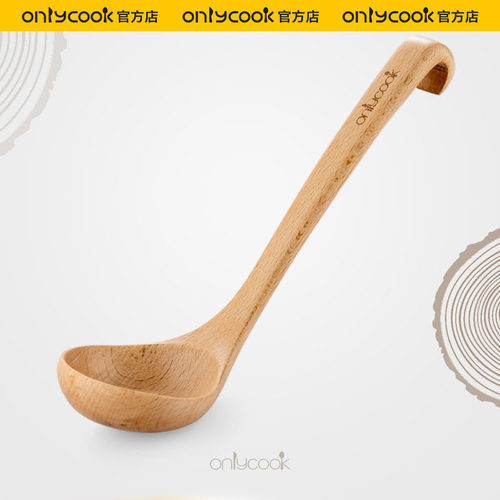 onlycook日式原木长柄火锅大汤勺