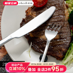 餐刀西餐餐具三件套 onlycook 家用不锈钢刀叉套装 牛排刀叉勺 欧式