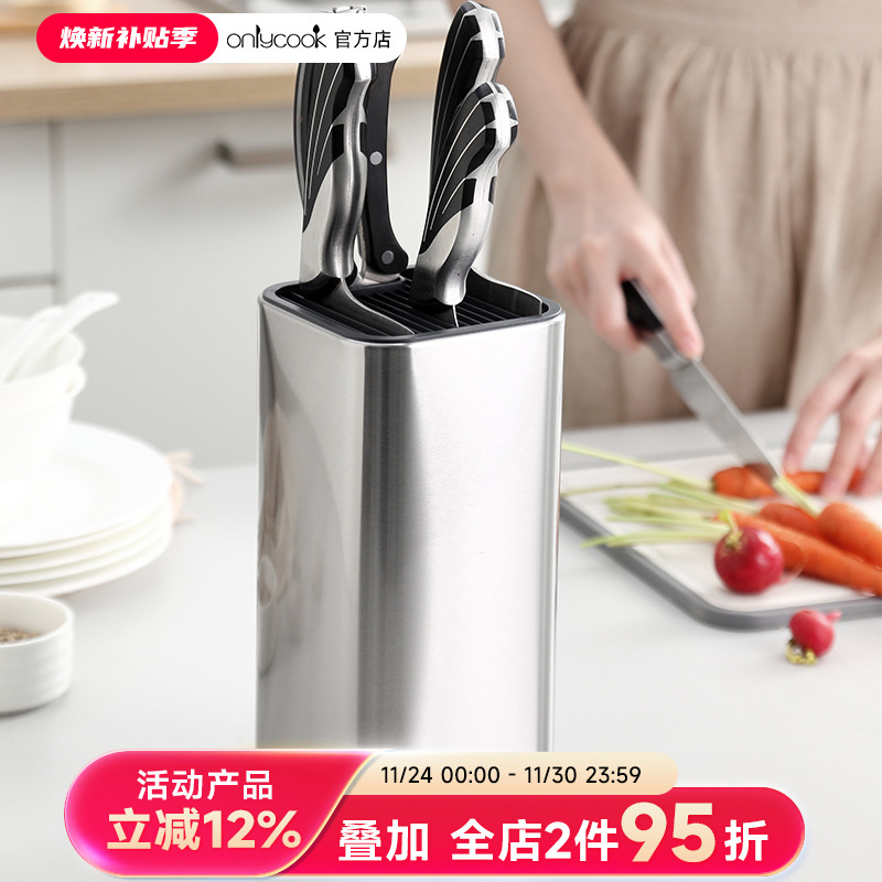 onlycook刀架筷架一体厨房刀具置物架不锈钢菜刀收纳架刀座砧板架
