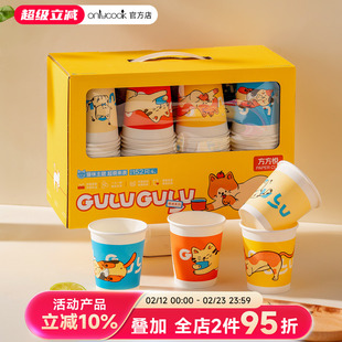 onlycook彩色一次性纸杯量贩盒装家用加厚耐高温喝水杯子热饮茶杯