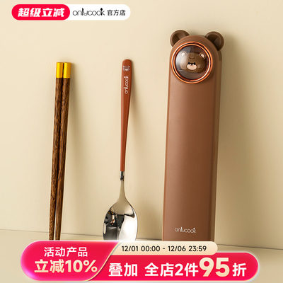 onlycook304/316钢可爱便携餐具