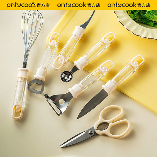 onlycook不锈钢小工具套装