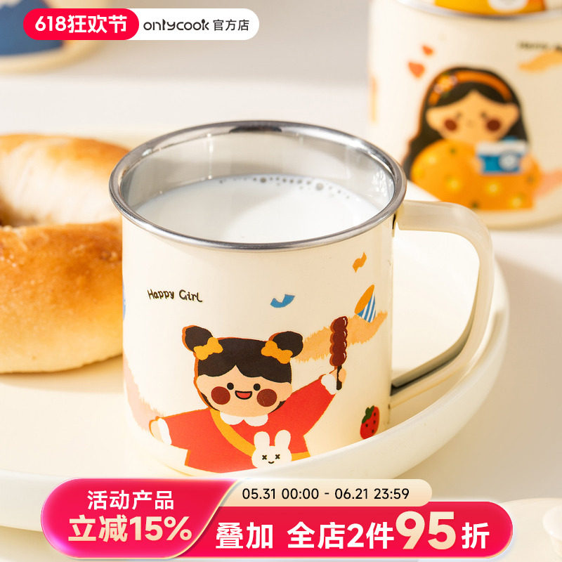 onlycook亲子杯316L不锈钢马克杯带盖牛奶杯家用儿童宝宝喝水杯子