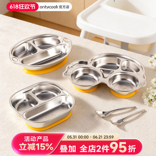 onlycook吸盘款316L钢儿童餐盘