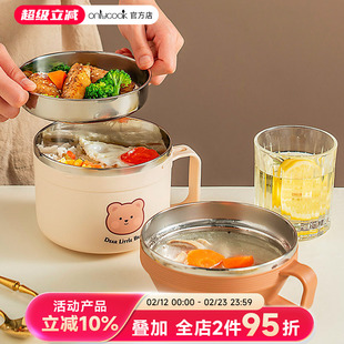 onlycook 快餐杯304不锈钢饭盒学生食堂打饭专用泡面碗便当盒饭桶