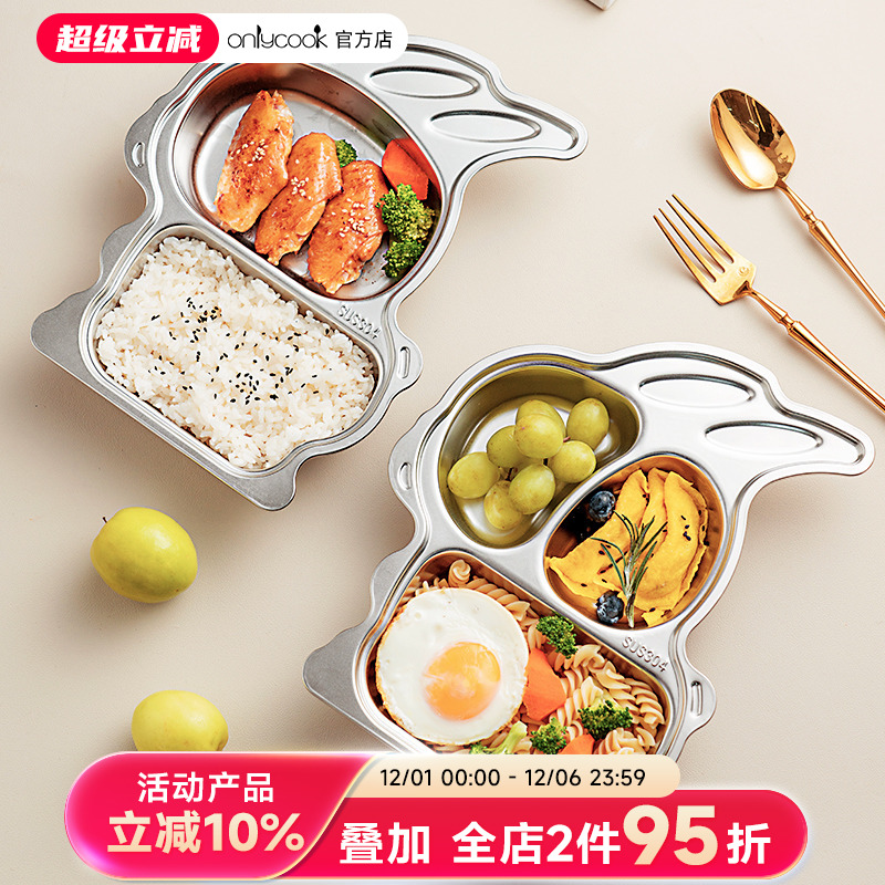 onlycook卡通304不锈钢儿童餐盘