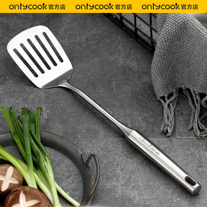 onlycook 厨房304不锈钢煎铲家用铲子铁锅铲煎饼煎鱼漏铲炒菜厨具