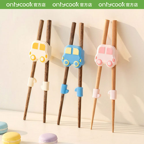 onlycook儿童训练筷学吃饭专用