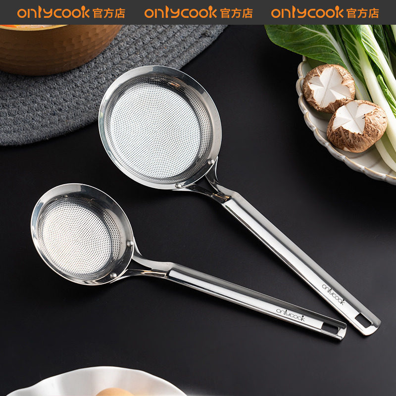 onlycook 家用304不锈钢打沫勺浮沫细网漏勺厨房滤网勺子火锅汤勺
