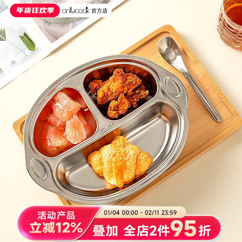 onlycook 316L不锈钢儿童分餐盘分格婴儿盘宝宝餐具幼儿园碗菜盘,餐饮具,盘,淘宝优惠券,粉丝福利购,淘宝优惠卷