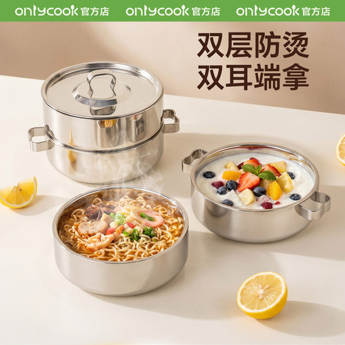 onlycook316L不锈钢泡面碗带盖