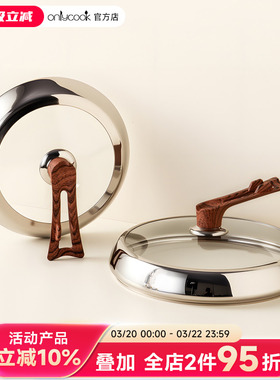 onlycook 316不锈钢可立锅盖28/30/32cm通用可视钢化玻璃炒菜锅盖