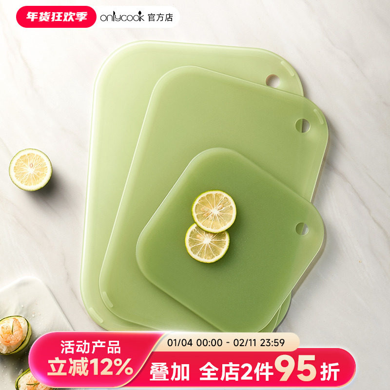 onlycook抗菌切菜板不易发霉家用砧板婴儿宝宝辅食案板切水果粘板,厨房/烹饪用具,砧板/菜板,淘宝优惠券,粉丝福利购,淘宝优惠卷