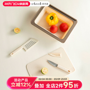onlycook多功能砧板洗菜盆折叠套装家用切菜板水果案板刀占板便携