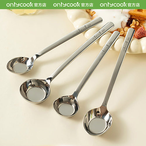 onlycook加厚创意主餐勺不锈钢勺
