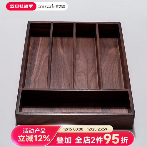 onlycook黑胡桃木餐具刀叉收纳盒