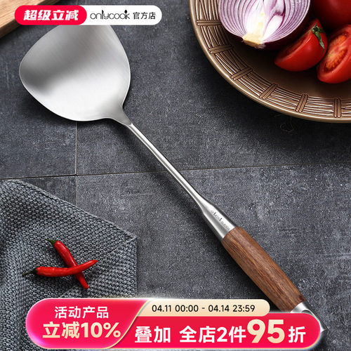 onlycook厨房木质专用不锈钢锅铲