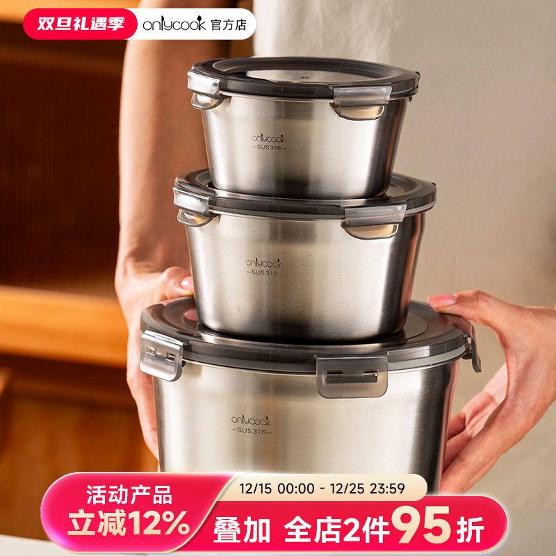 onlycook保鲜盒316不锈钢饭盒