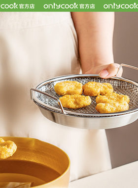 onlycook滤油盘304不锈钢