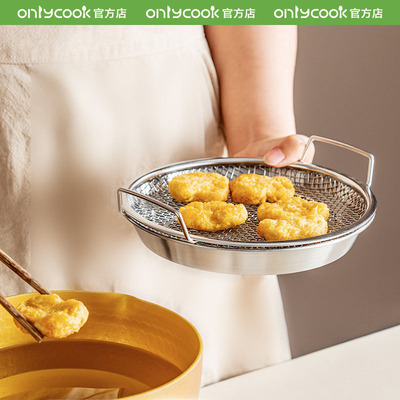 onlycook滤油盘304不锈钢