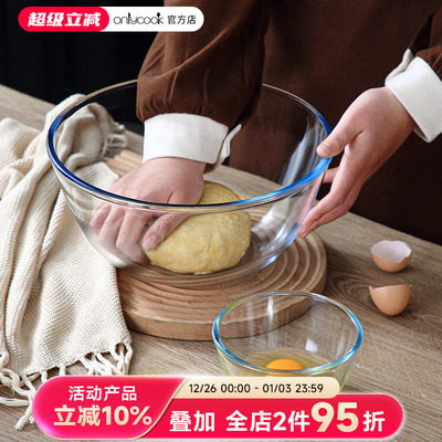 onlycook家用玻璃和面盆揉面盆打蛋盆打奶油烘焙专用打发盆凉菜盆