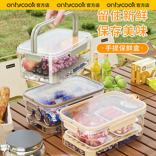 外出便携手提保鲜盒onlycook