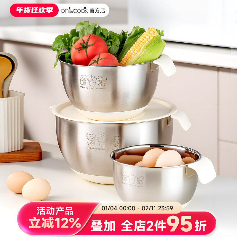 onlycook 304不锈钢盆打蛋和面揉面盆洗菜盆烘焙奶油打发碗料理盆,餐饮具,盆,淘宝优惠券,粉丝福利购,淘宝优惠卷