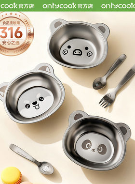 onlycook宝宝吸盘辅食碗316钢