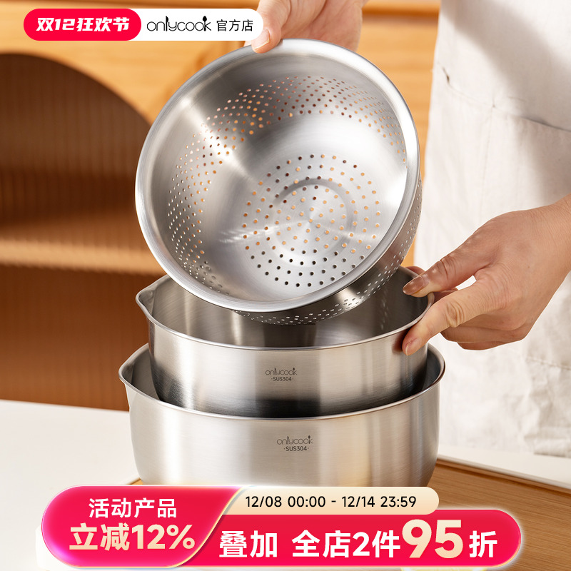onlycook加厚304钢沥水篮洗菜盆