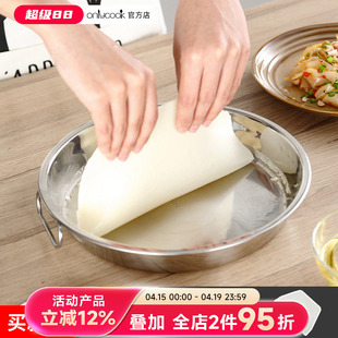 onlycook 304不锈钢凉皮盘家用蒸凉皮锣锣肠粉面皮圆形蒸盘子罗罗
