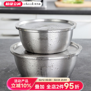 onlycook 家用304不锈钢盆带盖食品级厨房洗菜盆汤盆和面盆盖子