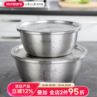 onlycook 家用304不锈钢盆带盖食品级厨房洗菜盆汤盆和面盆盖子