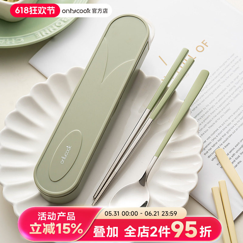 onlycook 奶油色学生便携餐具304不锈钢筷勺叉套装筷子勺子收纳盒