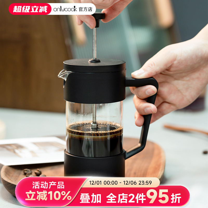 onlycook家用法压壶冷萃咖啡过滤壶打奶泡神器咖啡器具咖啡手冲壶