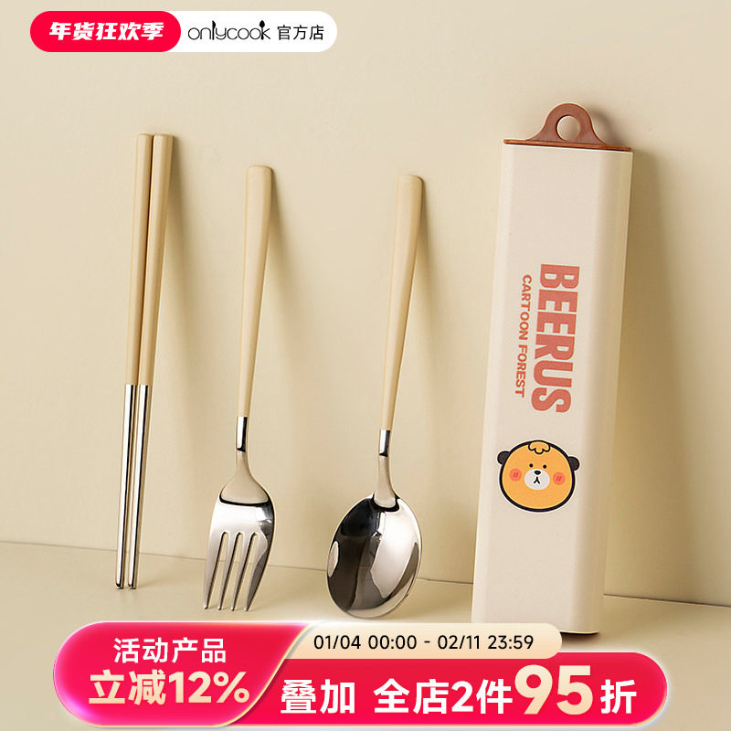 onlycook卡通便携餐具316不锈钢筷子勺子套装学生儿童专用收纳盒,餐饮具,便携/折叠餐具,淘宝优惠券,粉丝福利购,淘宝优惠卷