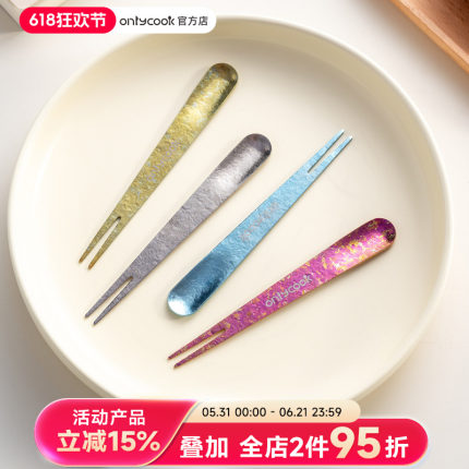 onlycook纯钛超轻水果叉高颜值甜品叉勺食品级果肉签儿童钛晶叉子