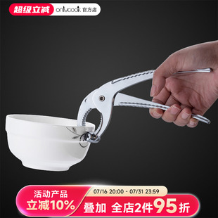 厨房取盘夹盘子夹 onlycook 防热防烫神器家用蒸盘夹子防滑碗碟夹