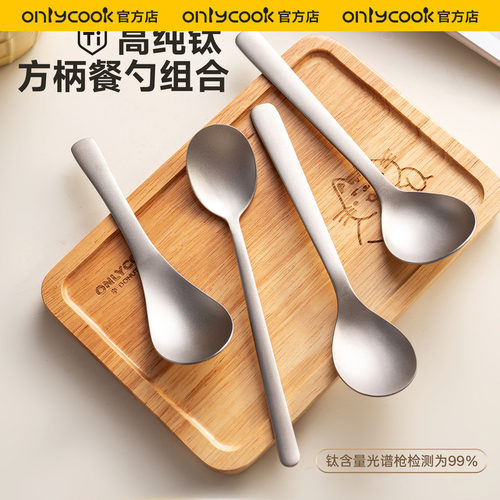 onlycook纯钛勺子超轻抗菌餐勺