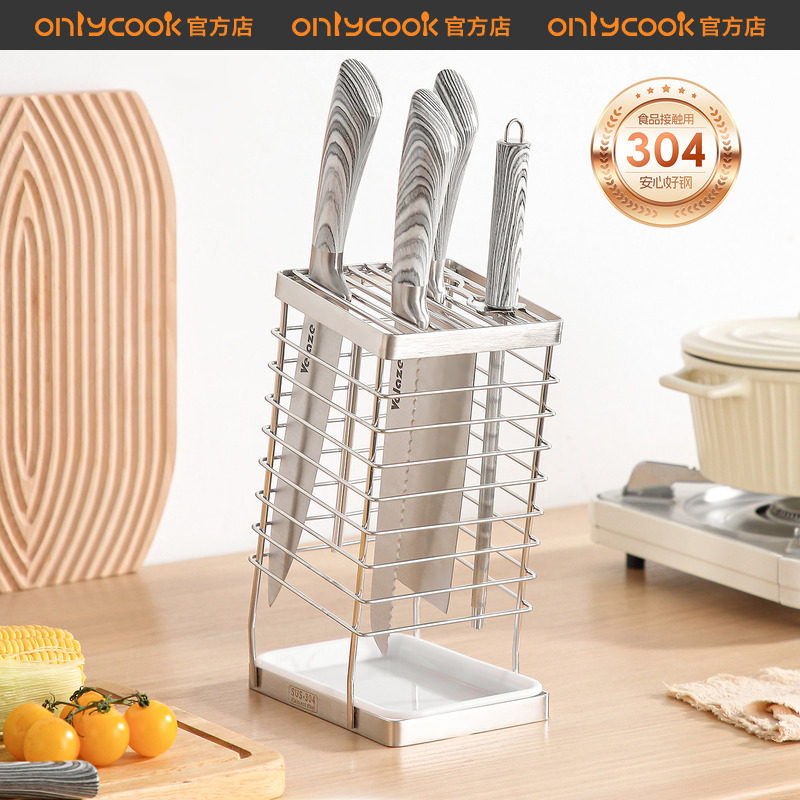 onlycook304不锈钢刀架刀具收纳图片